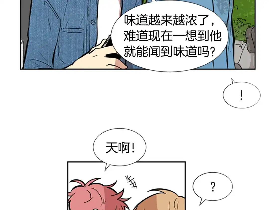 《柠檬味恋人》第37话 什么情况？ 第6页