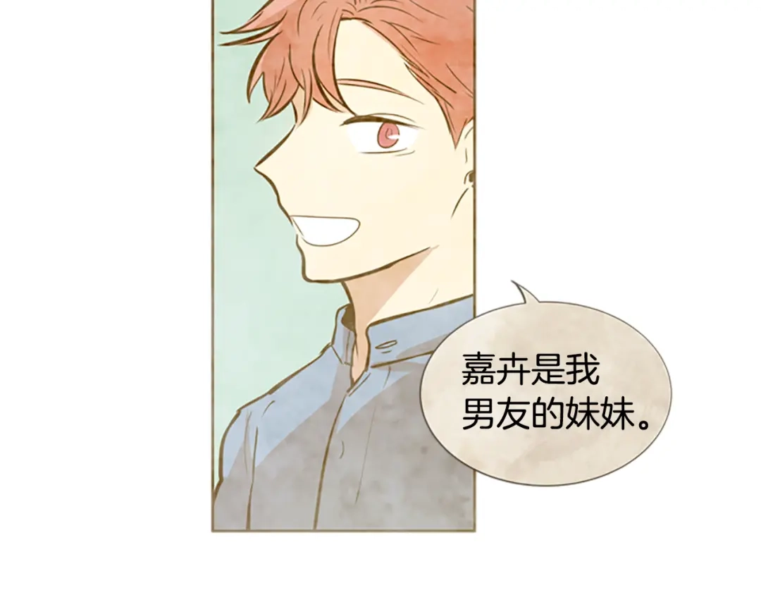 《柠檬味恋人》第37话 什么情况？ 第63页