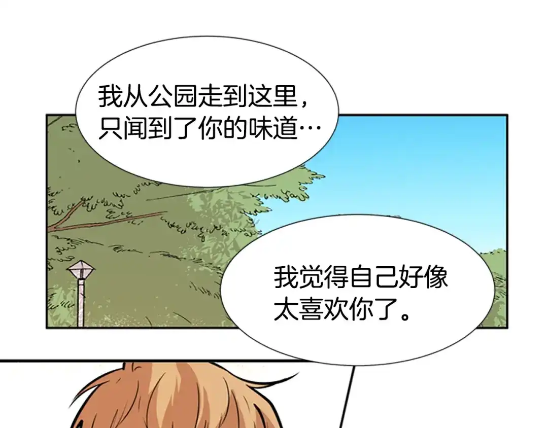 《柠檬味恋人》第37话 什么情况？ 第37页