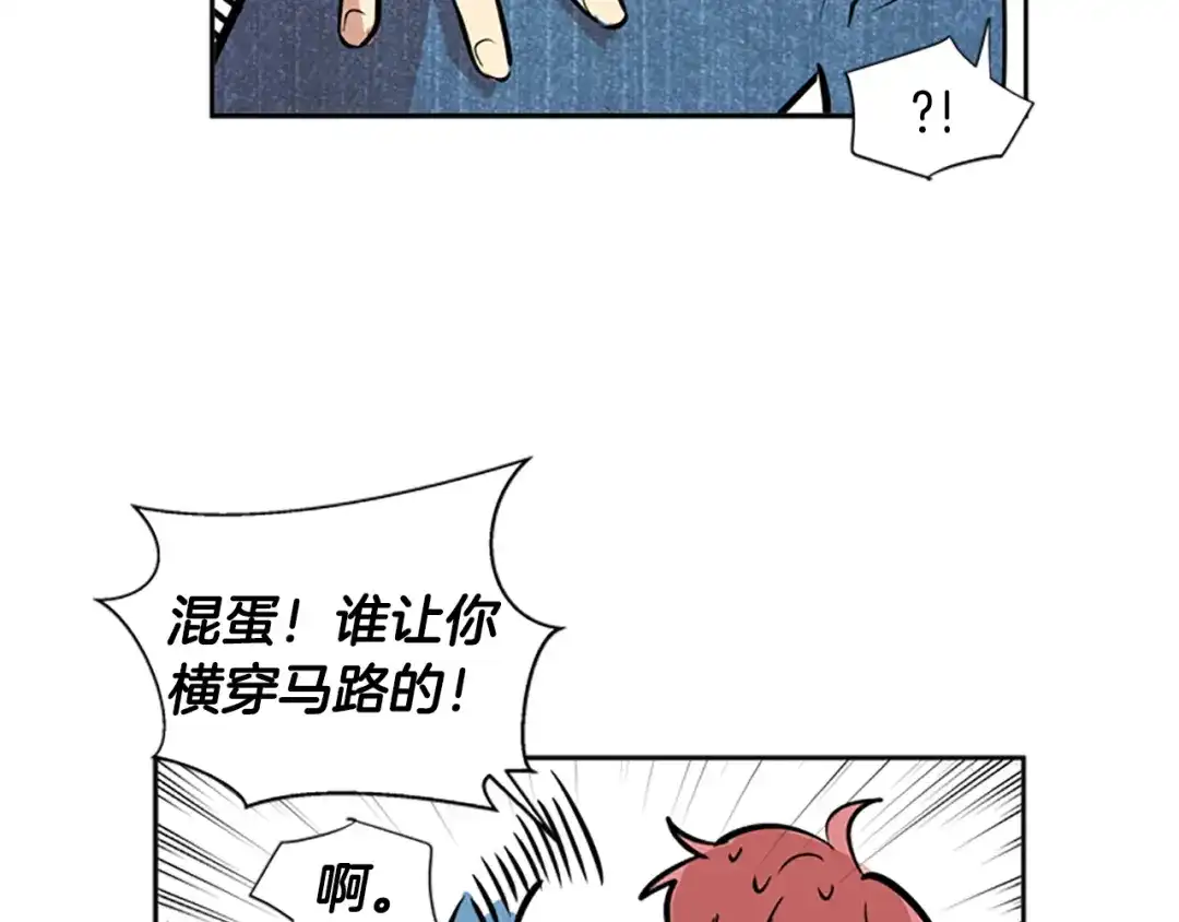 《柠檬味恋人》第37话 什么情况？ 第74页