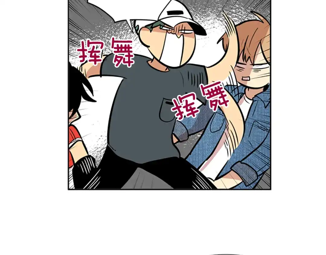 《柠檬味恋人》第37话 什么情况？ 第44页