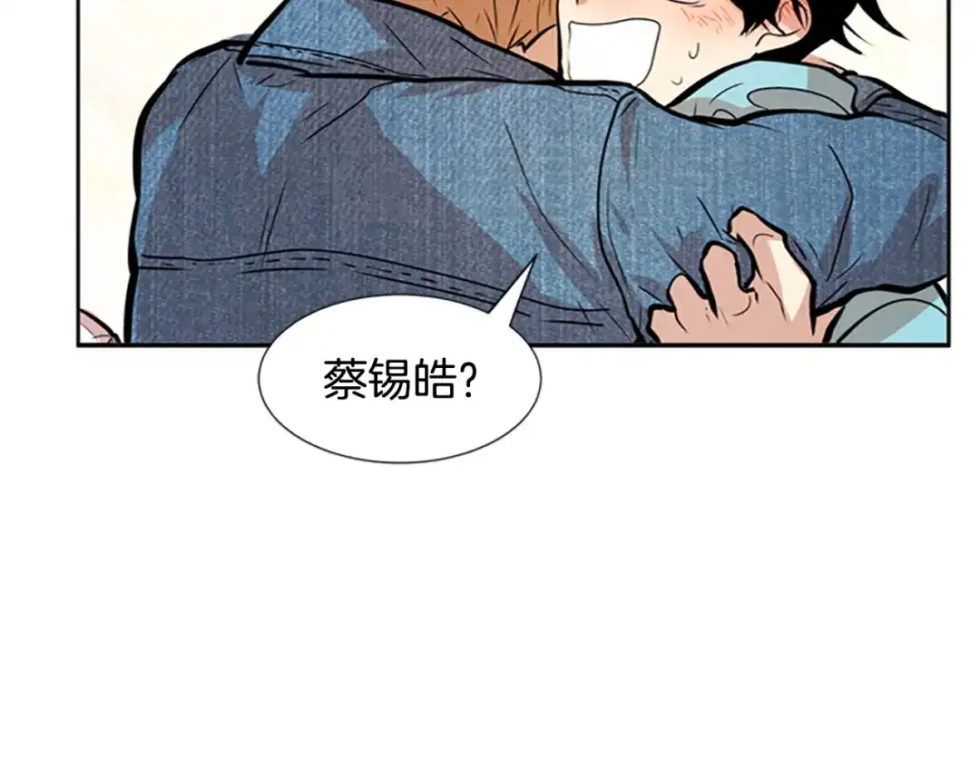 《柠檬味恋人》第37话 什么情况？ 第32页