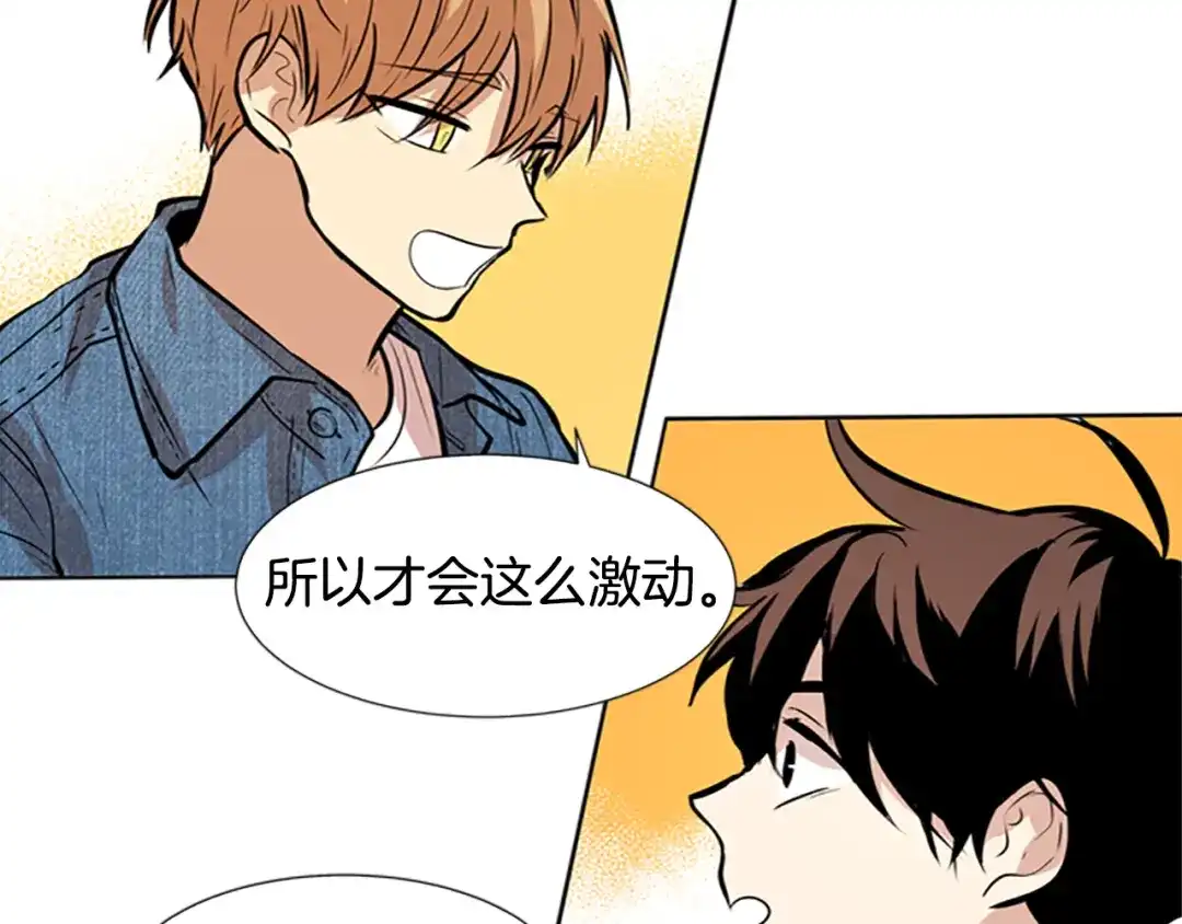 《柠檬味恋人》第37话 什么情况？ 第38页