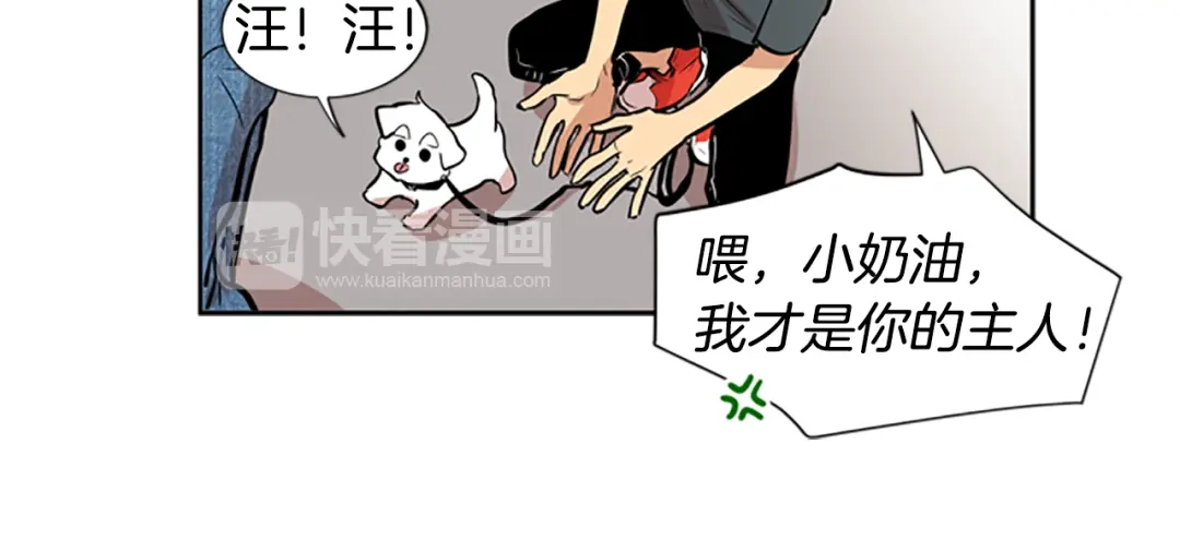 《柠檬味恋人》第38话 这样对吗？ 第10页