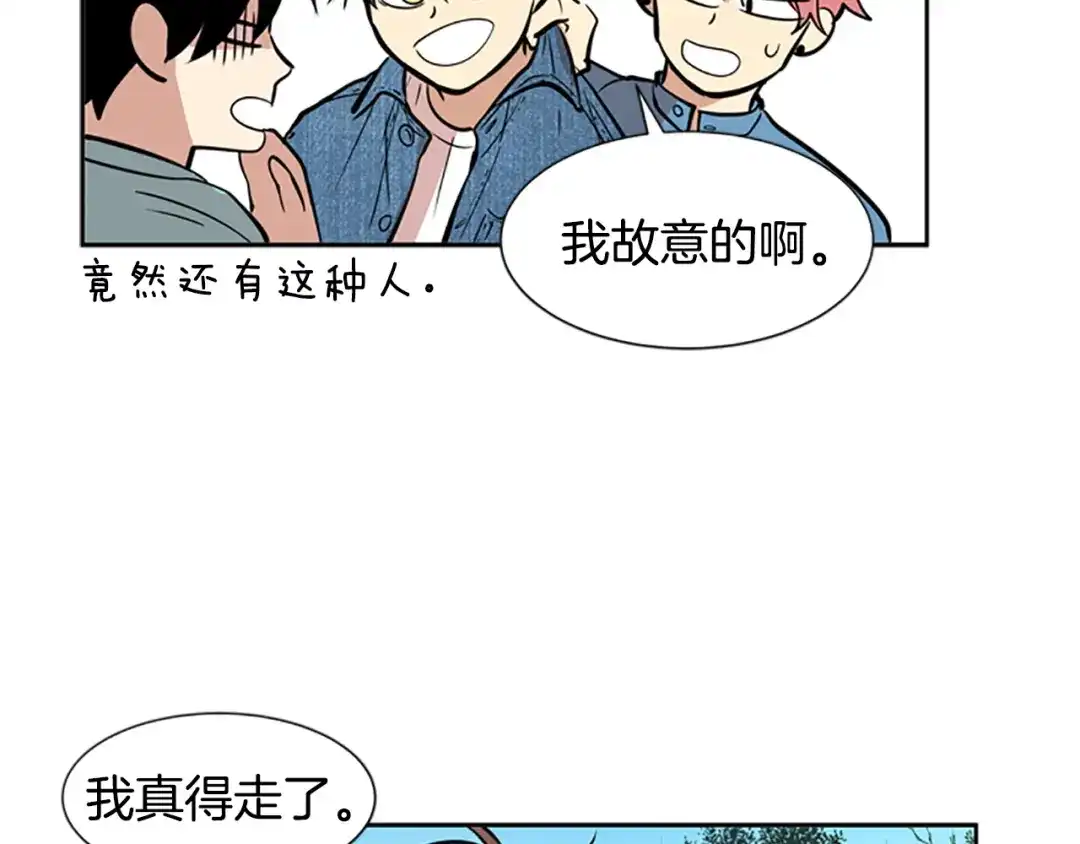 《柠檬味恋人》第38话 这样对吗？ 第34页