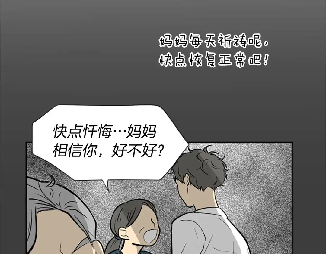 《柠檬味恋人》第38话 这样对吗？ 第67页