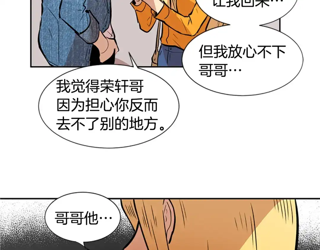 《柠檬味恋人》第38话 这样对吗？ 第65页
