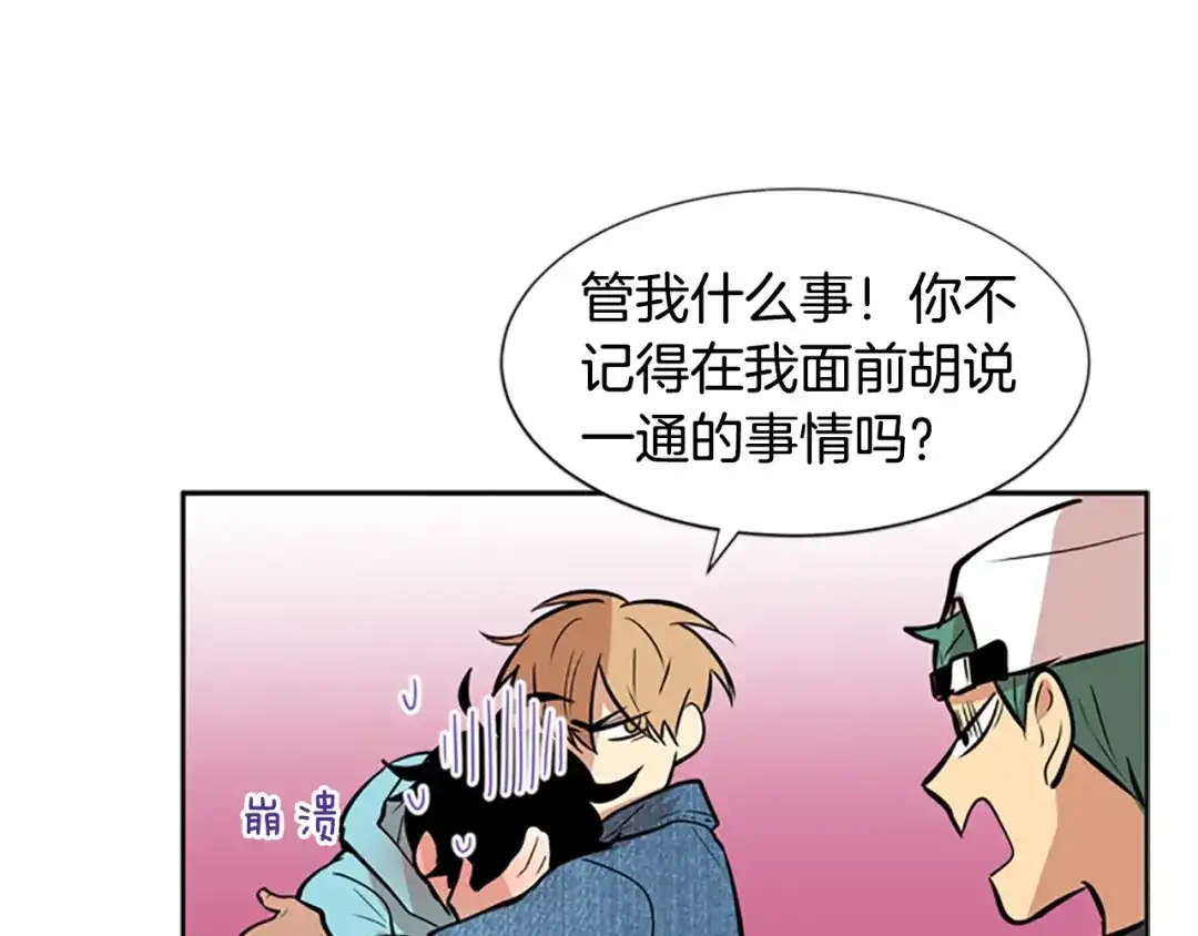 《柠檬味恋人》第38话 这样对吗？ 第13页