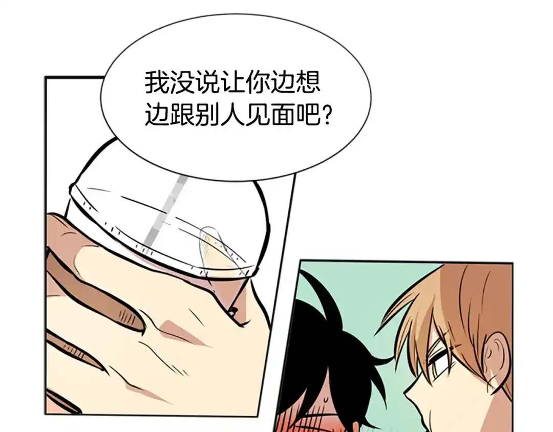 《柠檬味恋人》第38话 这样对吗？ 第16页
