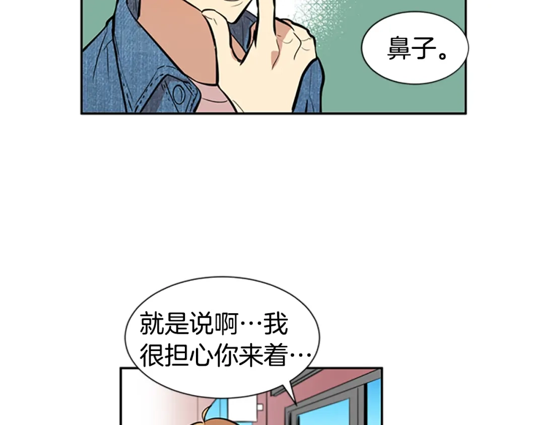 《柠檬味恋人》第38话 这样对吗？ 第61页