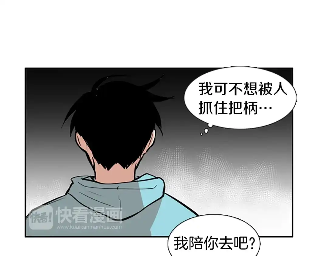 《柠檬味恋人》第38话 这样对吗？ 第27页
