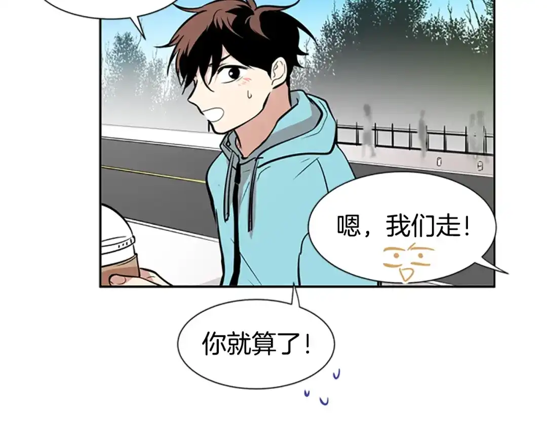 《柠檬味恋人》第38话 这样对吗？ 第35页