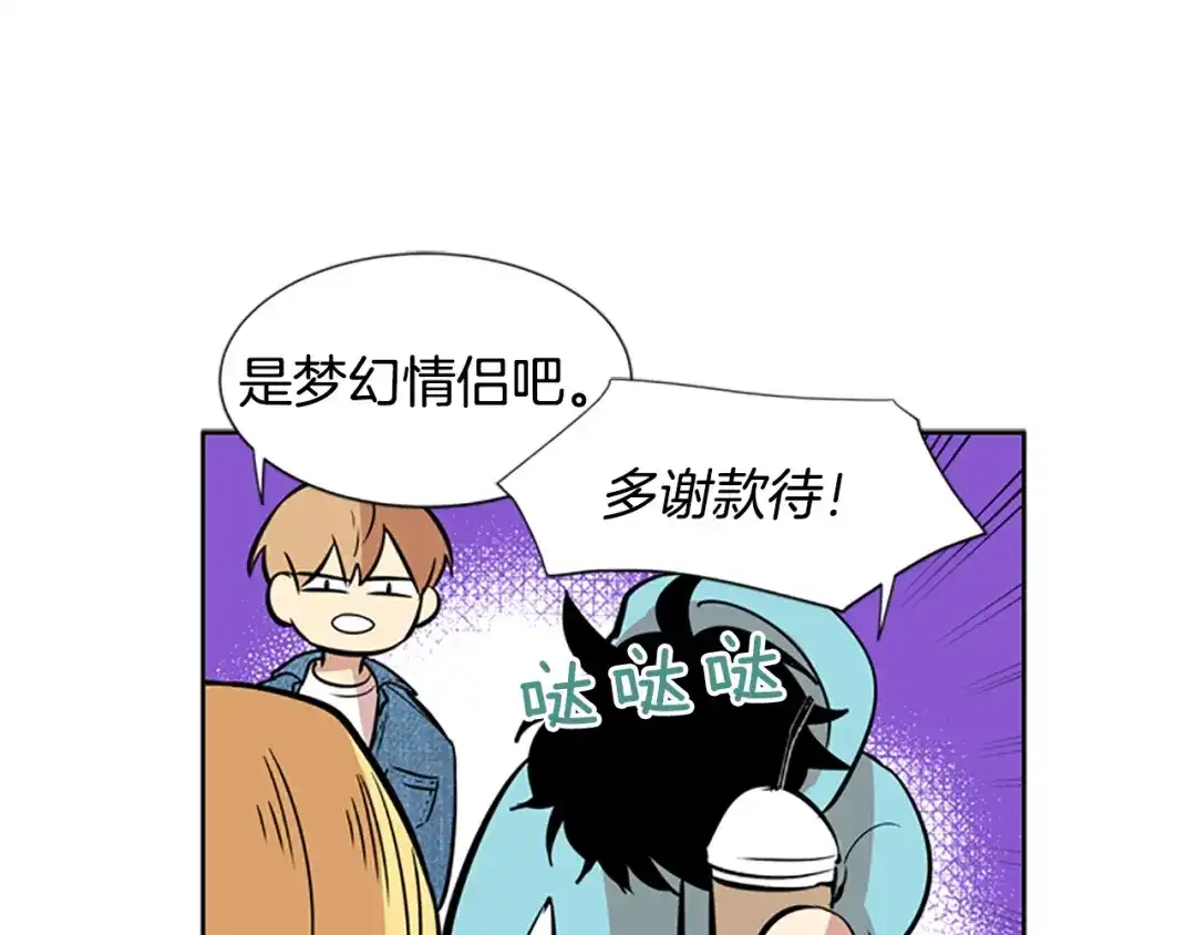 《柠檬味恋人》第38话 这样对吗？ 第41页