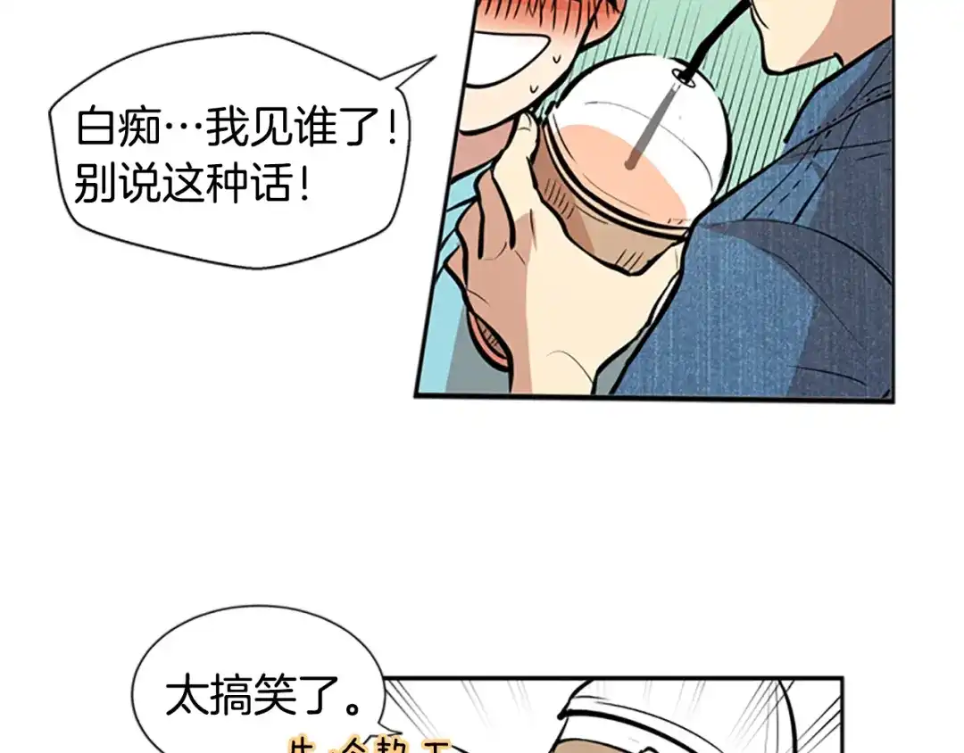 《柠檬味恋人》第38话 这样对吗？ 第17页