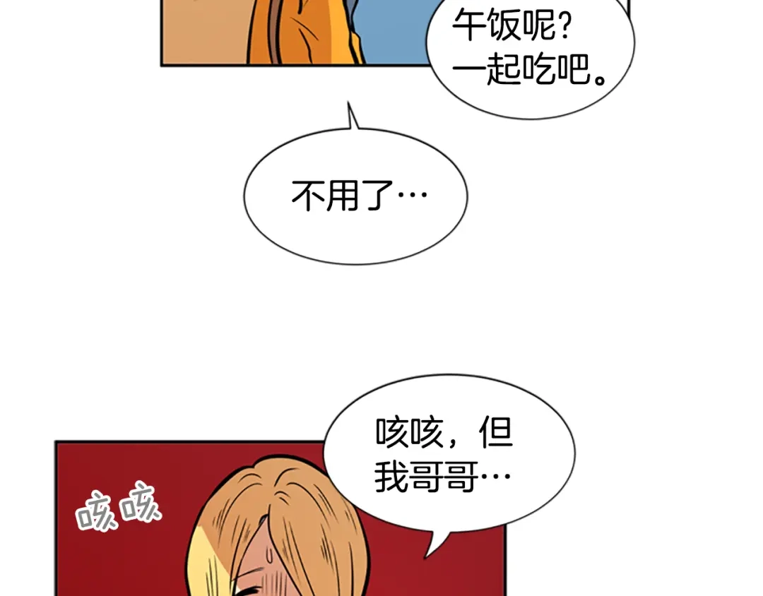 《柠檬味恋人》第38话 这样对吗？ 第48页