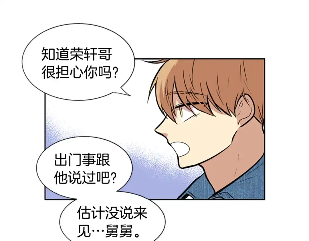 《柠檬味恋人》第38话 这样对吗？ 第56页