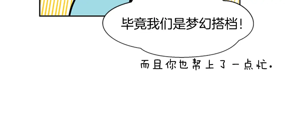 《柠檬味恋人》第38话 这样对吗？ 第40页