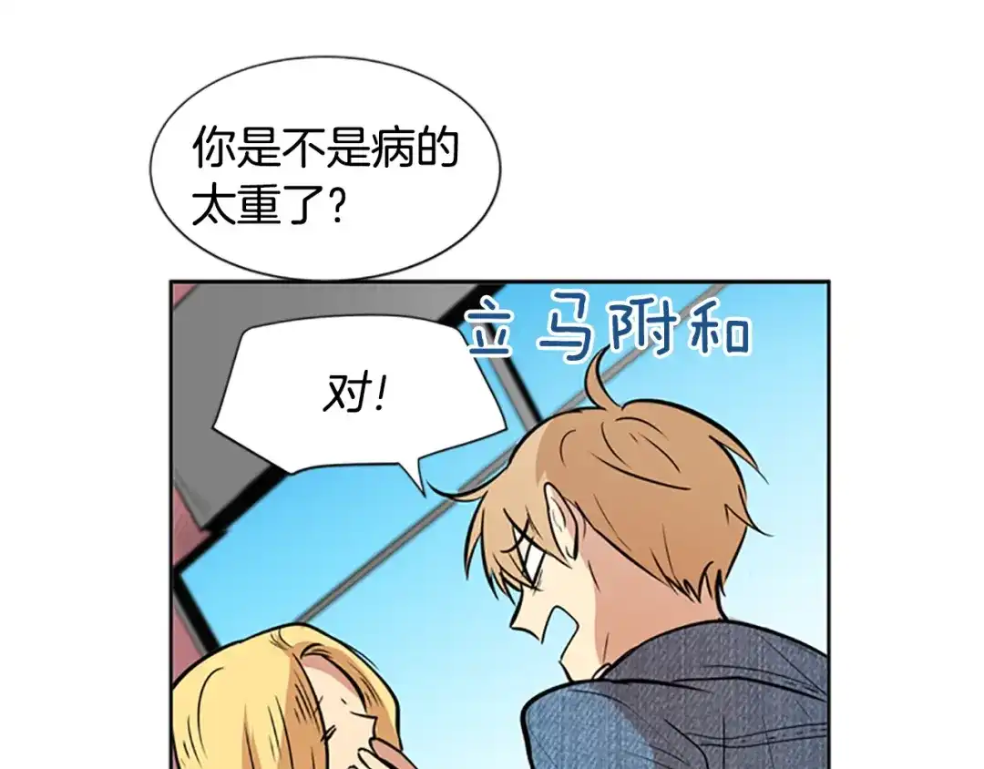 《柠檬味恋人》第38话 这样对吗？ 第53页