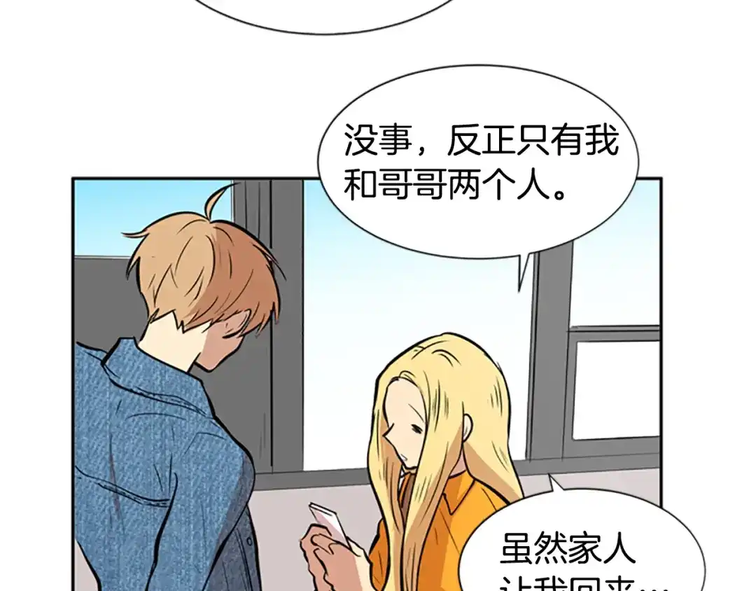 《柠檬味恋人》第38话 这样对吗？ 第64页