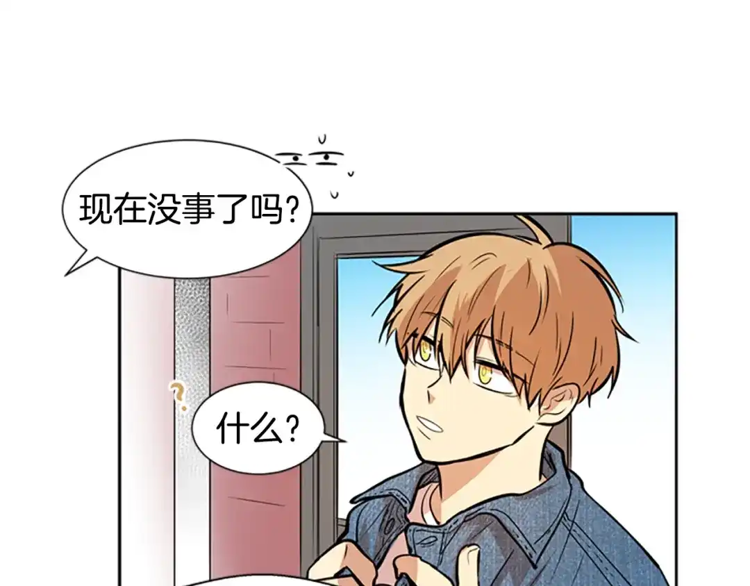 《柠檬味恋人》第38话 这样对吗？ 第36页