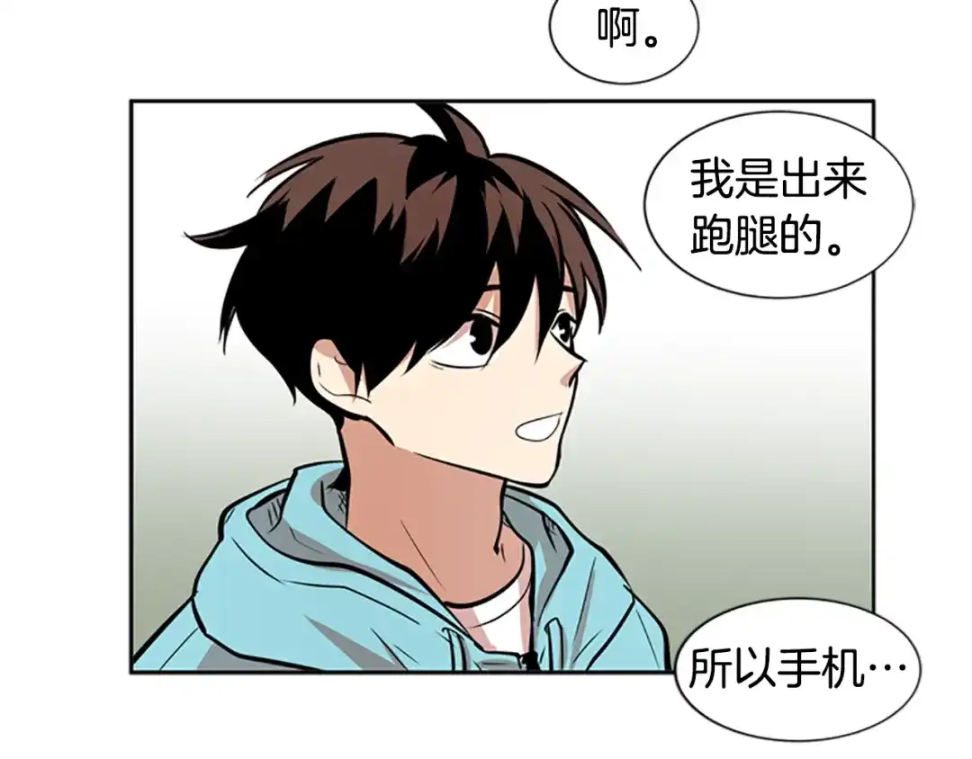 《柠檬味恋人》第38话 这样对吗？ 第24页