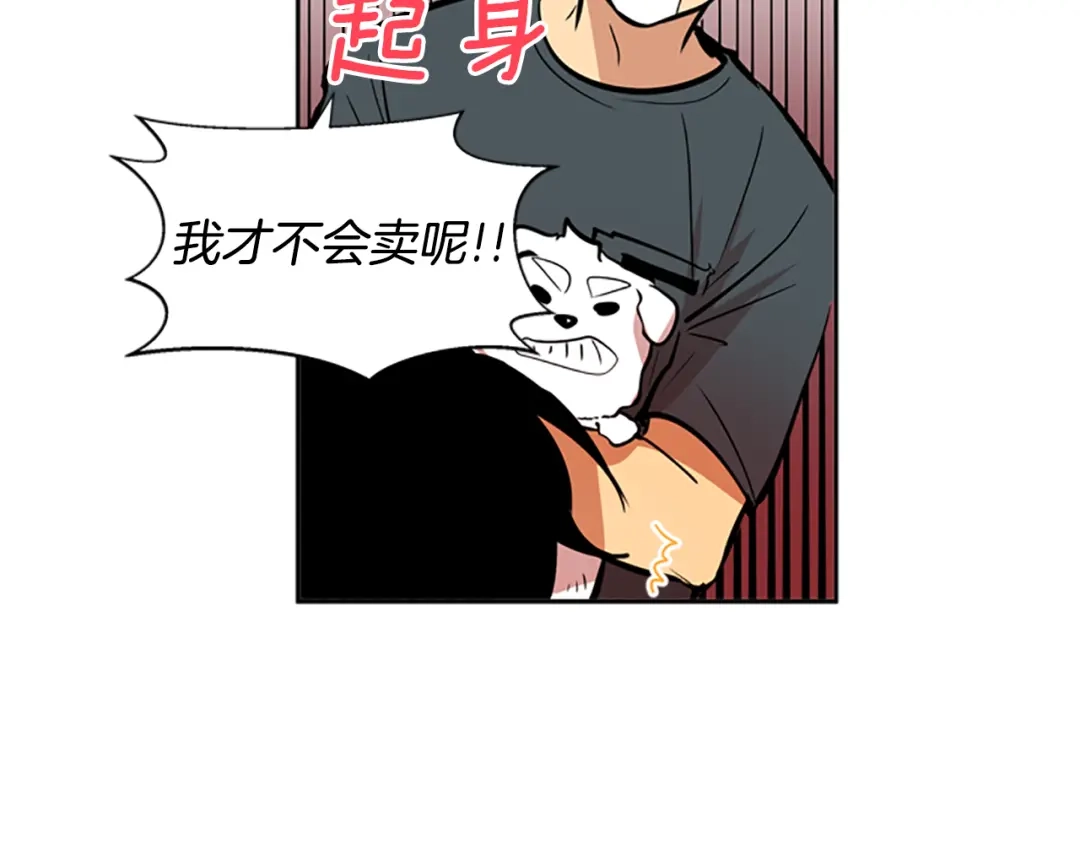 《柠檬味恋人》第38话 这样对吗？ 第12页