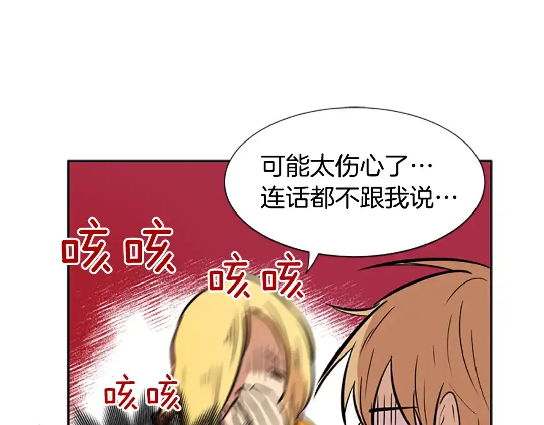 《柠檬味恋人》第38话 这样对吗？ 第50页