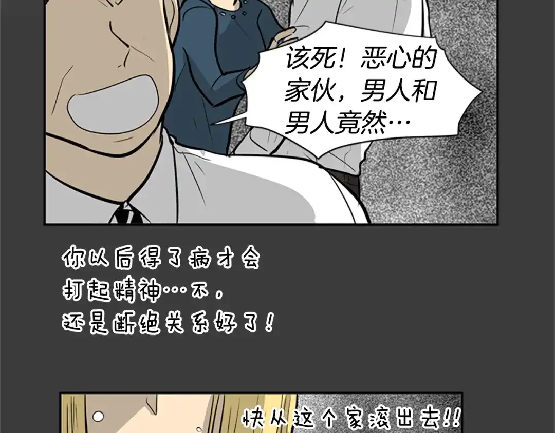 《柠檬味恋人》第38话 这样对吗？ 第68页