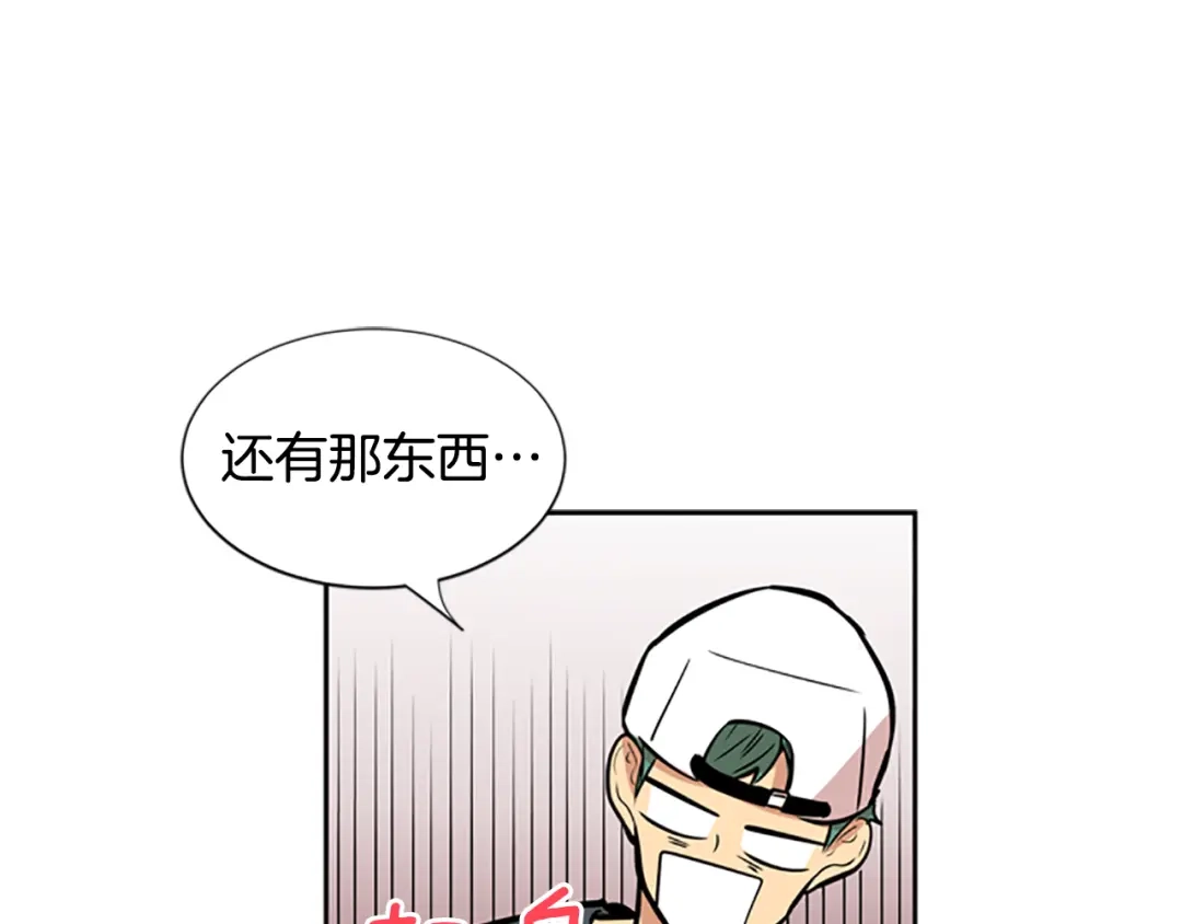《柠檬味恋人》第38话 这样对吗？ 第11页