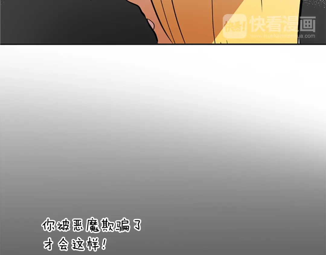 《柠檬味恋人》第38话 这样对吗？ 第66页