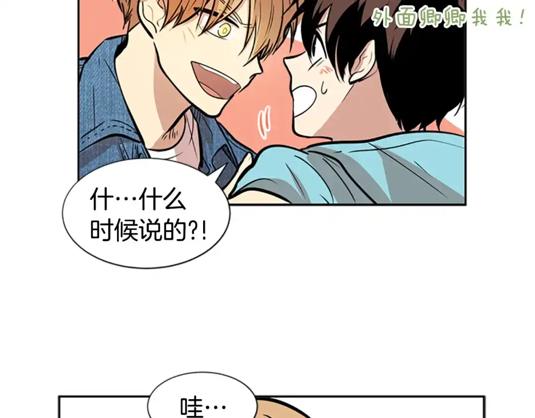 《柠檬味恋人》第38话 这样对吗？ 第2页