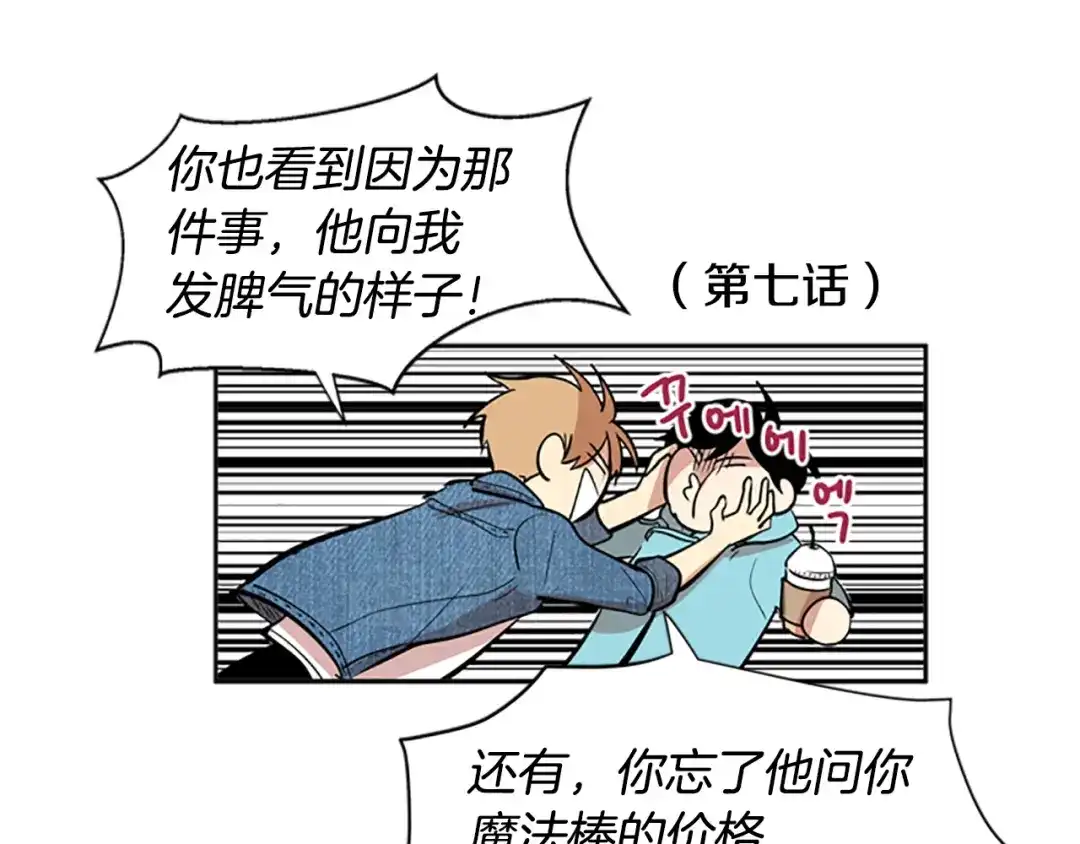 《柠檬味恋人》第38话 这样对吗？ 第6页