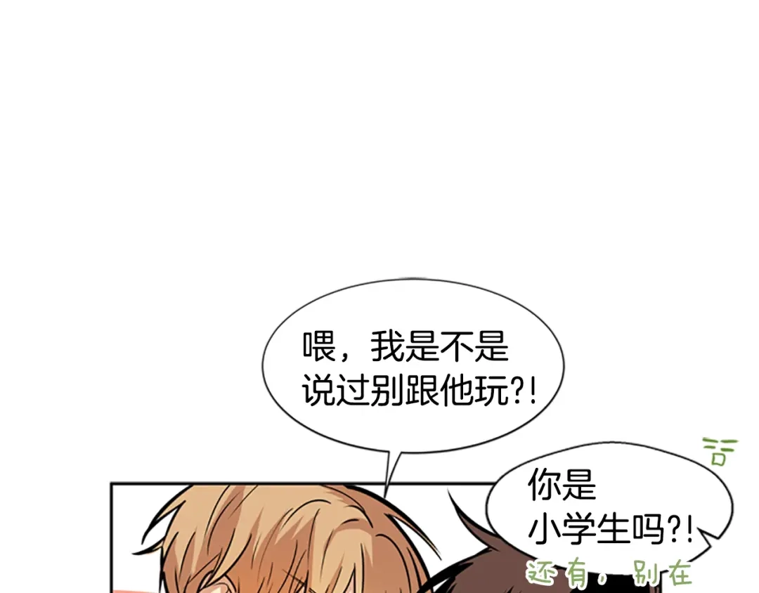 《柠檬味恋人》第38话 这样对吗？ 第1页