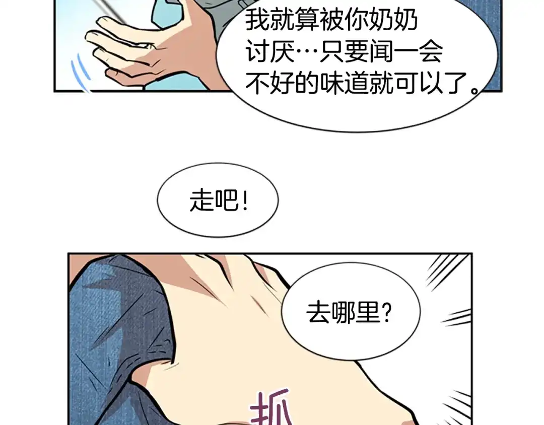 《柠檬味恋人》第38话 这样对吗？ 第32页