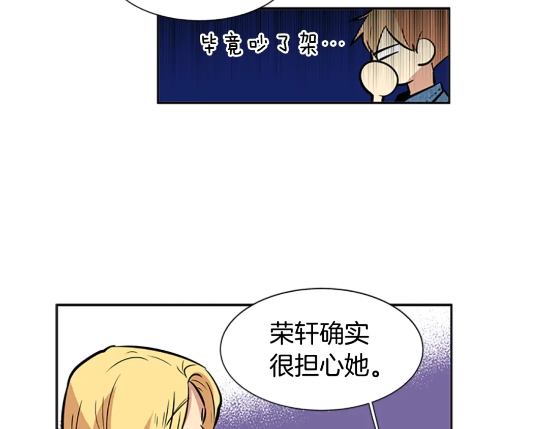 《柠檬味恋人》第38话 这样对吗？ 第57页