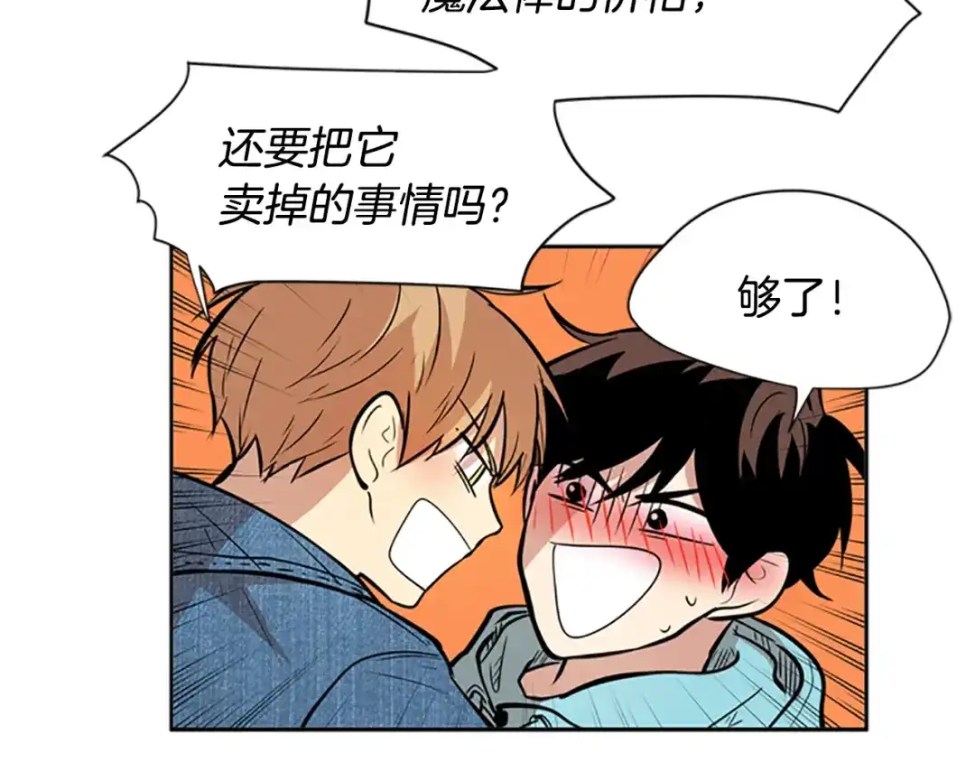 《柠檬味恋人》第38话 这样对吗？ 第7页