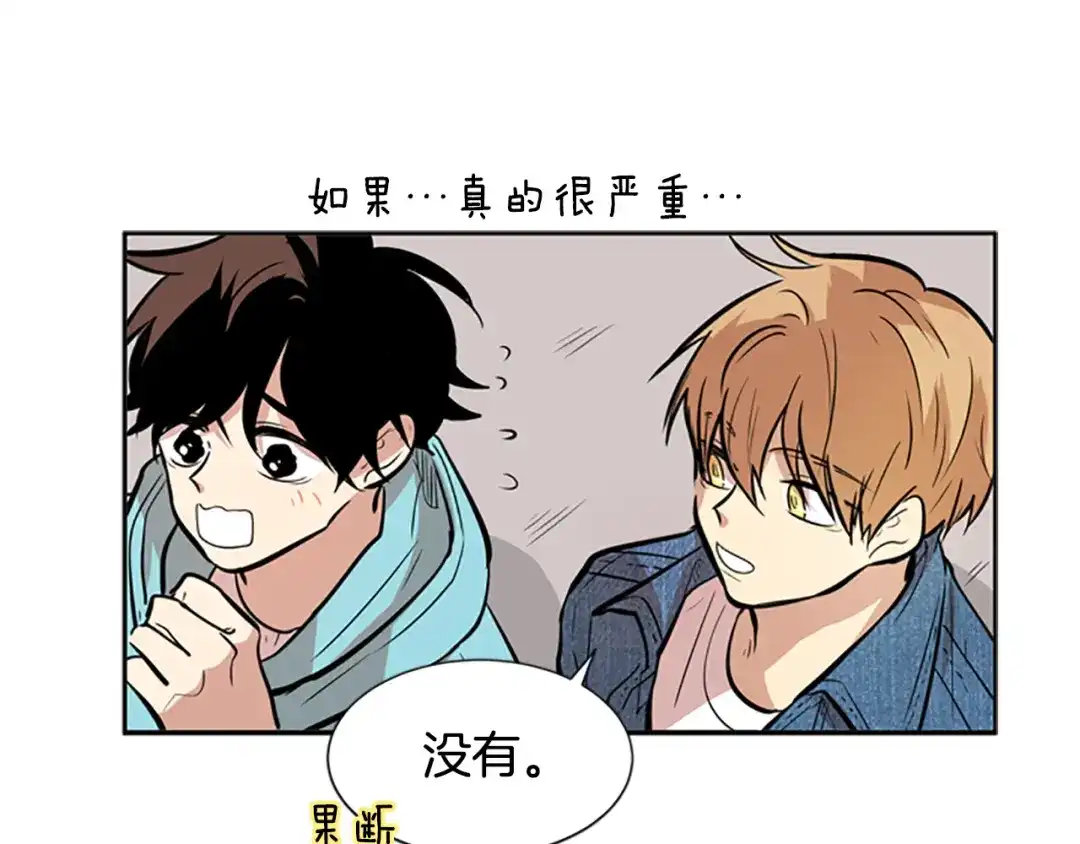 《柠檬味恋人》第38话 这样对吗？ 第21页