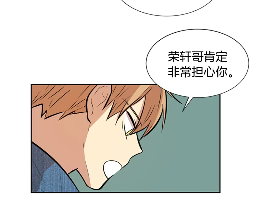 《柠檬味恋人》第38话 这样对吗？ 第76页