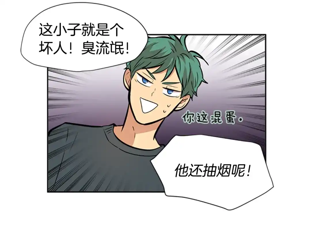 《柠檬味恋人》第38话 这样对吗？ 第5页