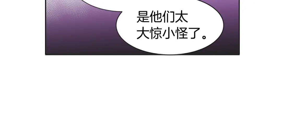 《柠檬味恋人》第38话 这样对吗？ 第59页
