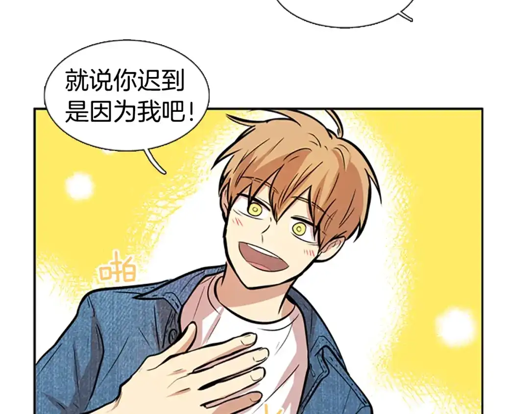 《柠檬味恋人》第38话 这样对吗？ 第28页