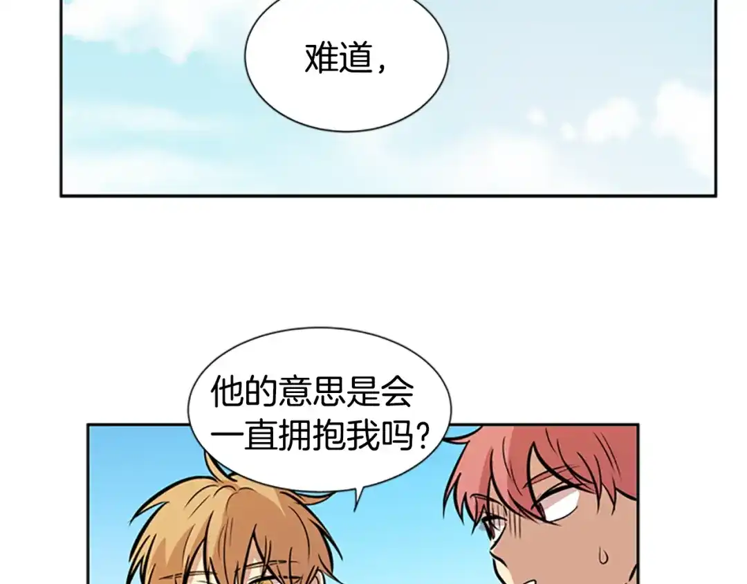 《柠檬味恋人》第38话 这样对吗？ 第44页