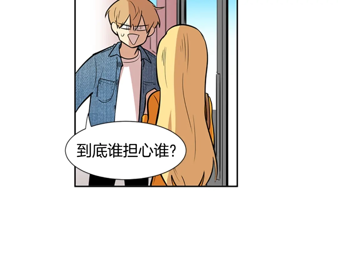 《柠檬味恋人》第38话 这样对吗？ 第62页