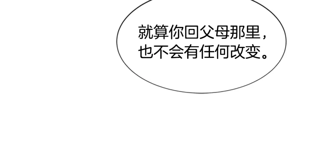 《柠檬味恋人》第38话 这样对吗？ 第79页
