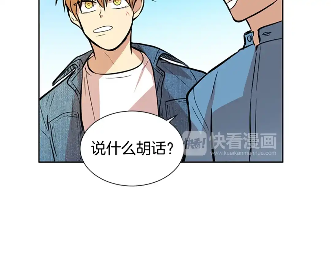 《柠檬味恋人》第38话 这样对吗？ 第45页