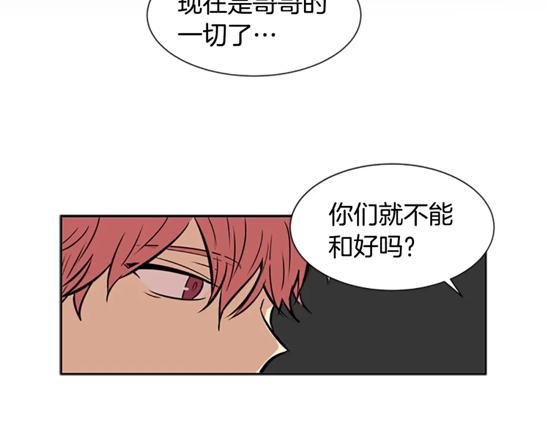 《柠檬味恋人》第38话 这样对吗？ 第73页