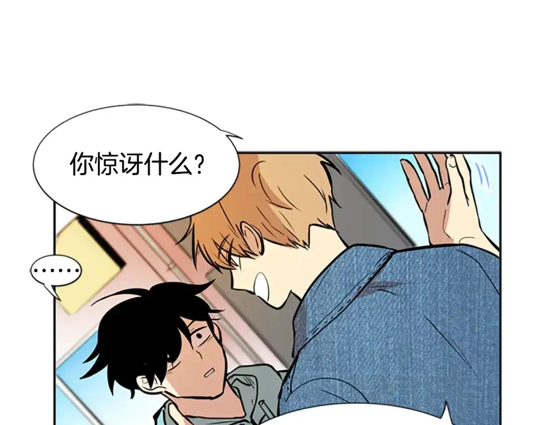《柠檬味恋人》第38话 这样对吗？ 第31页