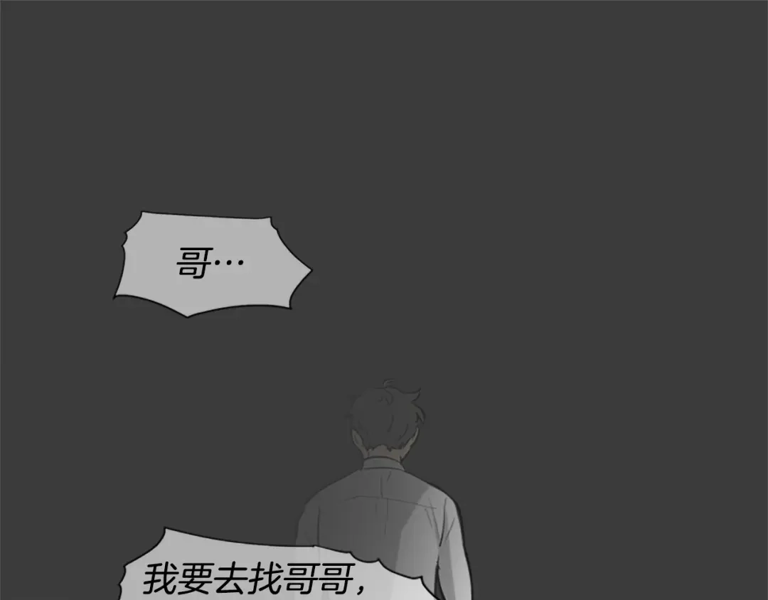 《柠檬味恋人》第38话 这样对吗？ 第70页