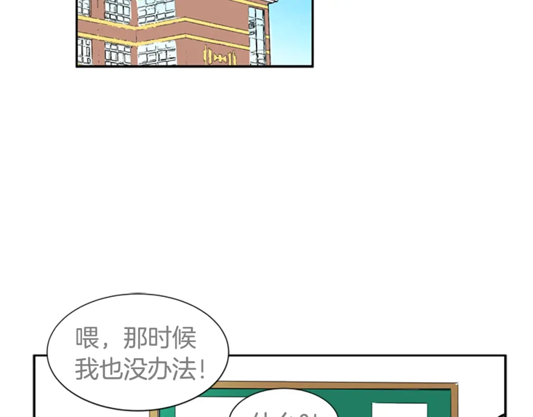 《柠檬味恋人》第39话 苦恼，已解决 第63页
