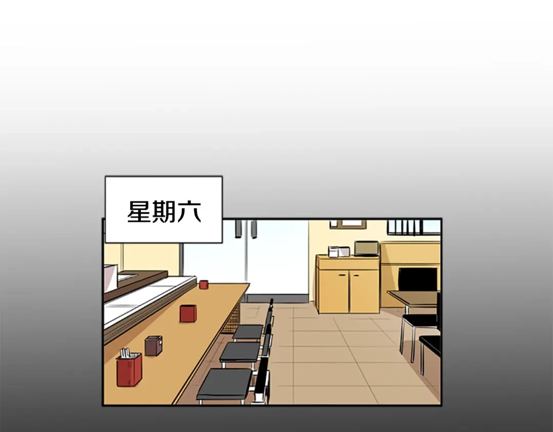 《柠檬味恋人》第39话 苦恼，已解决 第3页